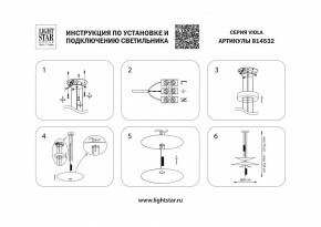 Подвесной светильник Lightstar Viola 814532 в Надыме - nadym.mebel24.online | фото 3