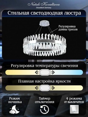 Подвесной светильник Natali Kovaltseva ALEXANDRIA LED LAMPS 81247 в Надыме - nadym.mebel24.online | фото 6