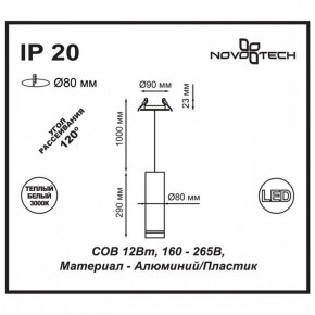 Подвесной светильник Novotech Arum 357691 в Надыме - nadym.mebel24.online | фото 3