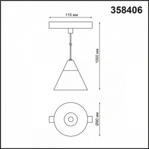 Подвесной светильник Novotech Flum 4 358406 в Надыме - nadym.mebel24.online | фото 4