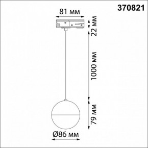 Подвесной светильник Novotech Garn 370821 в Надыме - nadym.mebel24.online | фото 6