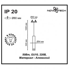 Подвесной светильник Novotech Pipe 370402 в Надыме - nadym.mebel24.online | фото 5