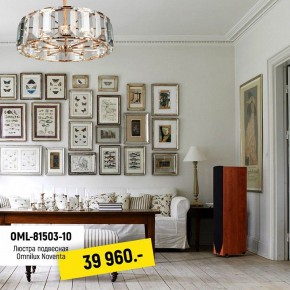 Подвесной светильник Omnilux Noventa OML-81503-10 в Надыме - nadym.mebel24.online | фото 3