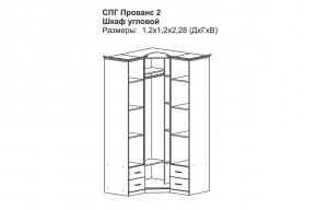 Прованс-2 Шкаф угловой (Бежевый/Текстура белая платиной золото) в Надыме - nadym.mebel24.online | фото 2