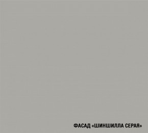 ШЕЛЛИ Кухонный гарнитур Лайт 1200 мм в Надыме - nadym.mebel24.online | фото 6