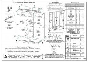 Шкаф-купе СВК-1700, цвет белый, ШхГхВ 170х61х220 см. в Надыме - nadym.mebel24.online | фото 11