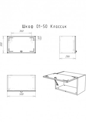 Шкаф навесной Классик 01-50 АЙСБЕРГ (DA1144HR) в Надыме - nadym.mebel24.online | фото