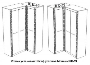 Спальня Монако (модульная) ясень белый/F12 в Надыме - nadym.mebel24.online | фото 29