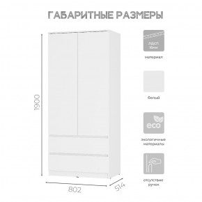 Спальня Симпл (белая) модульная в Надыме - nadym.mebel24.online | фото 38