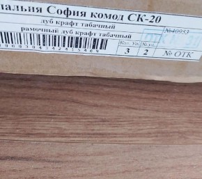 Спальня София СШ-21 Шкаф 2-х ств (Дуб крафт табачный) в Надыме - nadym.mebel24.online | фото 2