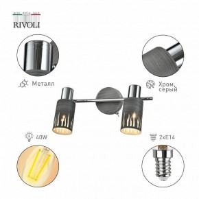 Спот Rivoli Lethe Б0055654 в Надыме - nadym.mebel24.online | фото 2