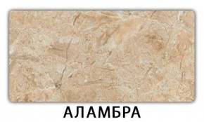 Стол-бабочка Бриз пластик  Аламбра в Надыме - nadym.mebel24.online | фото 5
