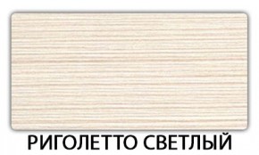 Стол-бабочка Бриз пластик Кастилло темный в Надыме - nadym.mebel24.online | фото 17