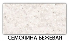 Стол-бабочка Бриз пластик Кастилло темный в Надыме - nadym.mebel24.online | фото 19