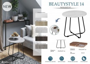 Стол журнальный BeautyStyle 14 в Надыме - nadym.mebel24.online | фото 4