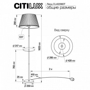 Стол журнальный с торшером Citilux Линц CL402970T в Надыме - nadym.mebel24.online | фото 7