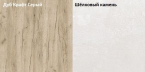 Стол компьютерный 12.72 Комфорт (Дуб серый CRAFT K 002 PW, Шелковый камень К349 RT) в Надыме - nadym.mebel24.online | фото 2