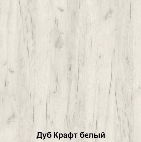 Стол подростковая Антилия (Дуб Крафт белый/Белый глянец) в Надыме - nadym.mebel24.online | фото 2