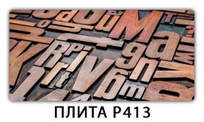 Стол раздвижной-бабочка Бриз с фотопечатью Абстракция А510 в Надыме - nadym.mebel24.online | фото 9