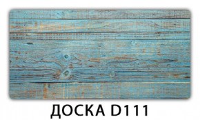 Стол раздвижной Бриз К-2 Орхидея R041 в Надыме - nadym.mebel24.online | фото 19