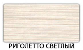 Стол раздвижной Паук пластик  Аламбра в Надыме - nadym.mebel24.online | фото 17
