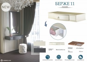 Стол туалетный Берже 15 в Надыме - nadym.mebel24.online | фото 8