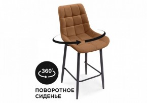 Стул барный Алст К в Надыме - nadym.mebel24.online | фото 7
