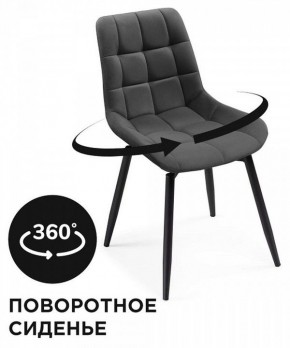 Стул Челси в Надыме - nadym.mebel24.online | фото 2
