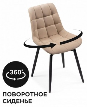 Стул Челси К в Надыме - nadym.mebel24.online | фото 5