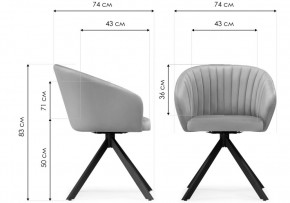 Стул на металлокаркасе Корсо крутящиеся бежевое / белое в Надыме - nadym.mebel24.online | фото 2