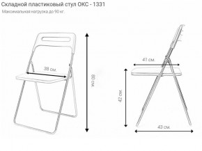 Стул раскладной OKC -1331 Серый (SC 1331) в Надыме - nadym.mebel24.online | фото 2
