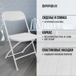 Стул складной BRABIX "Golf CF-002", белый каркас, пластик белый, 532887 в Надыме - nadym.mebel24.online | фото 6