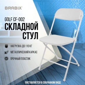 Стул складной BRABIX "Golf CF-002", белый каркас, пластик белый, 532887 в Надыме - nadym.mebel24.online | фото 7