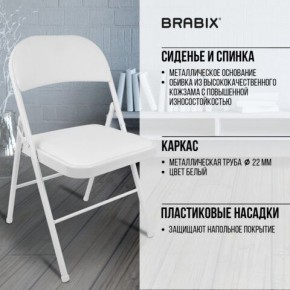 Стул складной BRABIX "Golf Plus CF-003 КОМФОРТ", белый каркас, кожзам белый, 532888 в Надыме - nadym.mebel24.online | фото 6