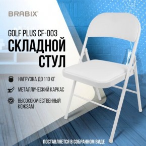 Стул складной BRABIX "Golf Plus CF-003 КОМФОРТ", белый каркас, кожзам белый, 532888 в Надыме - nadym.mebel24.online | фото 7