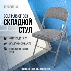 Стул складной BRABIX "Golf Plus CF-003 КОМФОРТ", серый каркас, серая ткань, 532890 в Надыме - nadym.mebel24.online | фото 7