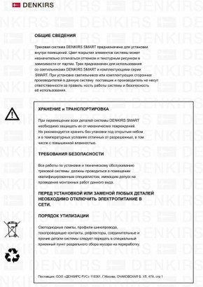 Светильник на штанге Denkirs Smart DK8010-BG в Надыме - nadym.mebel24.online | фото 7