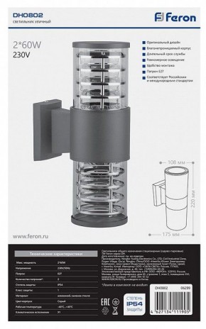 Светильник на штанге Feron DH0802 06299 в Надыме - nadym.mebel24.online | фото 3