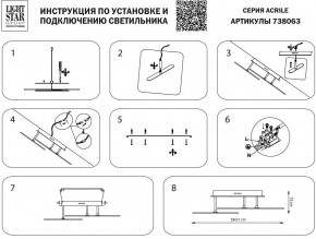 Светильник на штанге Lightstar Acrile 738063 в Надыме - nadym.mebel24.online | фото 4