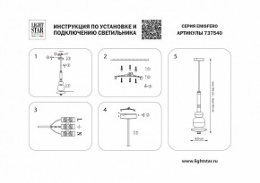 Светильник на штанге Lightstar Emisfero 737540 в Надыме - nadym.mebel24.online | фото 2