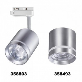 Светильник на штанге Novotech Arum 358803 в Надыме - nadym.mebel24.online | фото 4