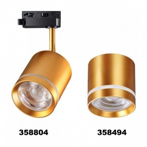 Светильник на штанге Novotech Arum 358804 в Надыме - nadym.mebel24.online | фото 3
