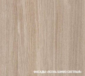 ТАТЬЯНА Кухонный гарнитур Лайт (1200 мм ) в Надыме - nadym.mebel24.online | фото 5