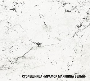 ТЕРЦИЯ Кухонный гарнитур Базис (2400 мм) в Надыме - nadym.mebel24.online | фото 8