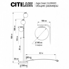 Торшер Citilux Адам Смарт CL228A931 в Надыме - nadym.mebel24.online | фото 8