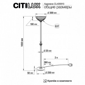 Торшер Citilux Адриана CL405913 в Надыме - nadym.mebel24.online | фото 4