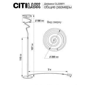 Торшер Citilux Джемини CL229911 в Надыме - nadym.mebel24.online | фото 6