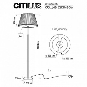 Торшер Citilux Линц CL402973 в Надыме - nadym.mebel24.online | фото 4