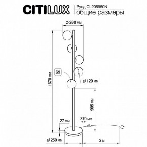 Торшер Citilux Рунд CL205950N в Надыме - nadym.mebel24.online | фото 6