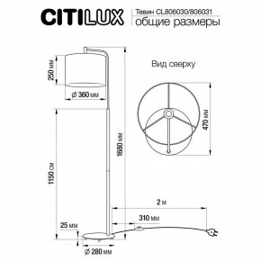 Торшер Citilux Тевин CL806030 в Надыме - nadym.mebel24.online | фото 4